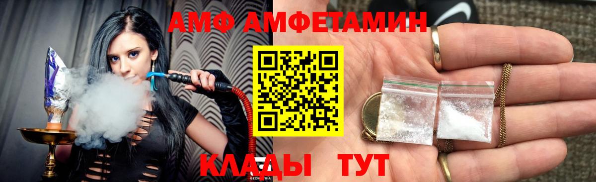 Тобольск  Amphetamine 98%  Amphetamine  АМФЕТАМИН  Вход с VPN 