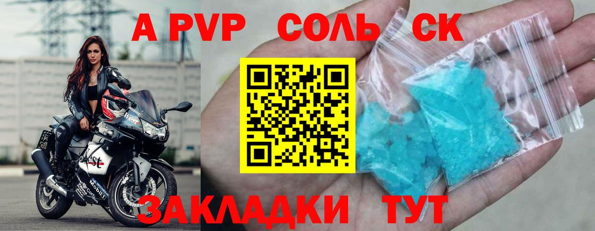 A PVP крисы CK  Тобольск  А ПВП  Альфа ПВП VHQ  цены   Alpha PVP VHQ 