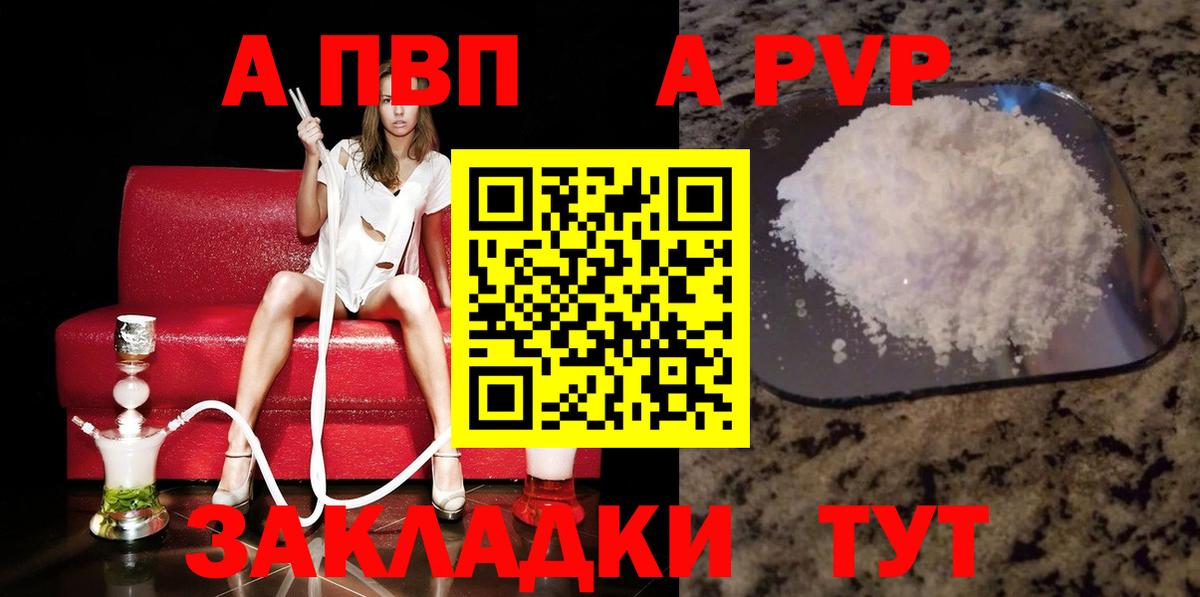 Alpha PVP крисы CK  Вход с VPN  Альфа ПВП кристаллы  Альфа ПВП  APVP VHQ  Тобольск 