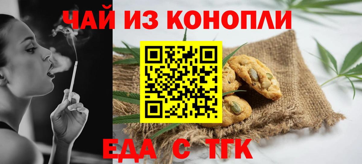 Canna-Cookies конопля  Вход с VPN  Тобольск 