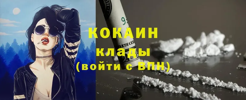 наркошоп  Тобольск  Cocaine VHQ 