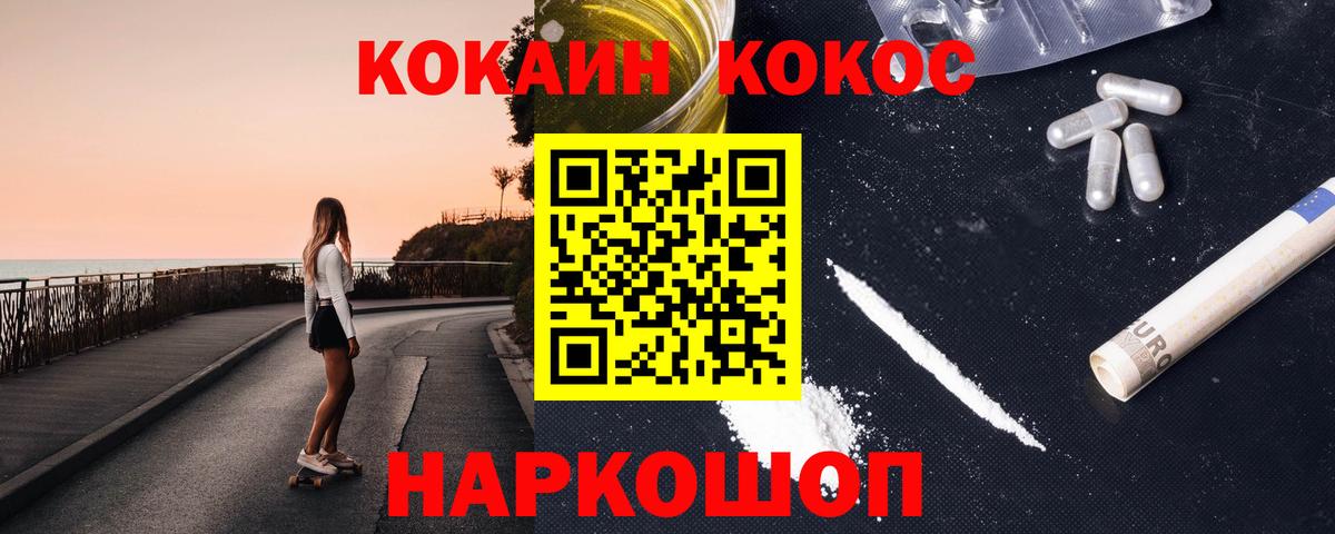 КОКАИН Боливия  Тобольск  Cocaine  Cocaine VHQ 
