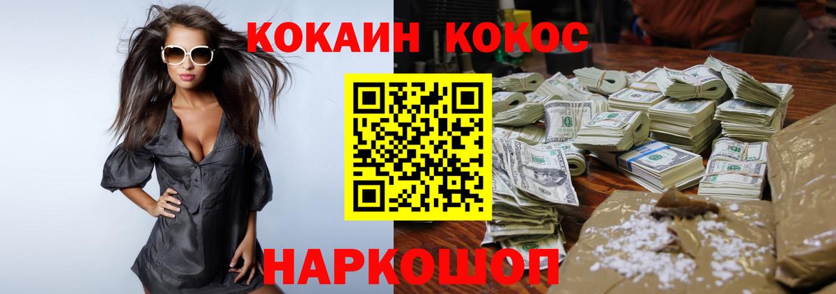 Тобольск  КОКАИН Эквадор  КОКАИН  Вход с VPN 