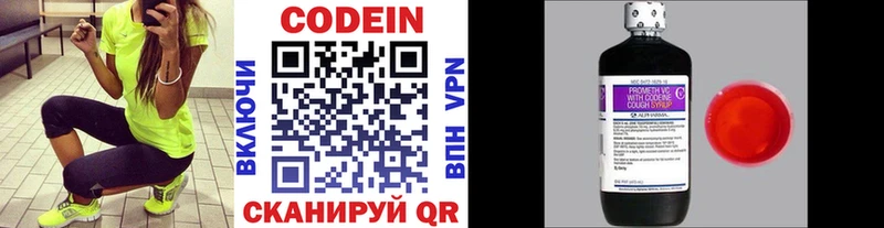 Кодеиновый сироп Lean напиток Lean (лин)  МЕГА рабочий сайт  даркнет формула  Тобольск 
