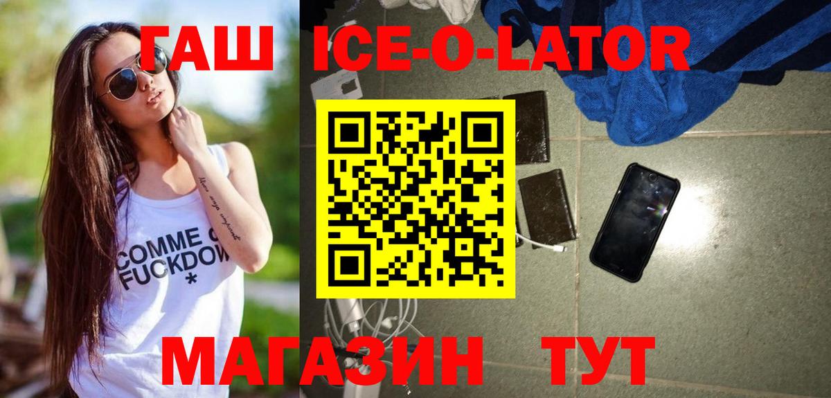 Гашиш гарик  Гашиш Premium  ГАШ  Тобольск  Вход с VPN 