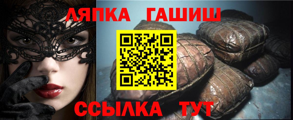 ГАШ Ice-O-Lator Тобольск