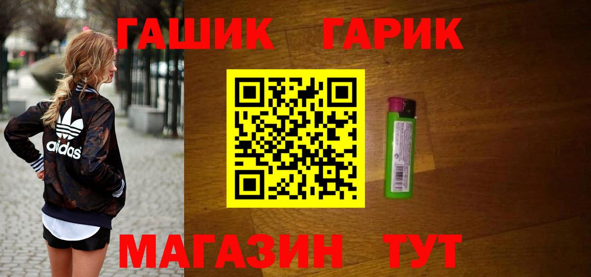 ГАШ индика сатива Тобольск