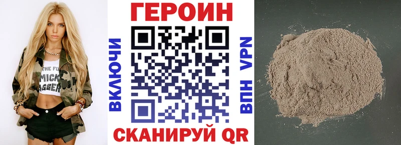 Героин Heroin  Тобольск 