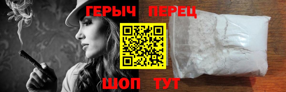 Героин  Вход с VPN  Тобольск  ГЕРОИН гречка 