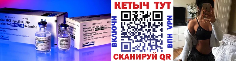 КЕТАМИН ketamine где купить Тобольск
