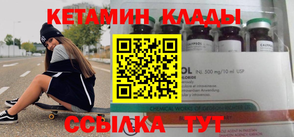 Тобольск  КЕТАМИН VHQ  OMG онион  Вход с VPN 
