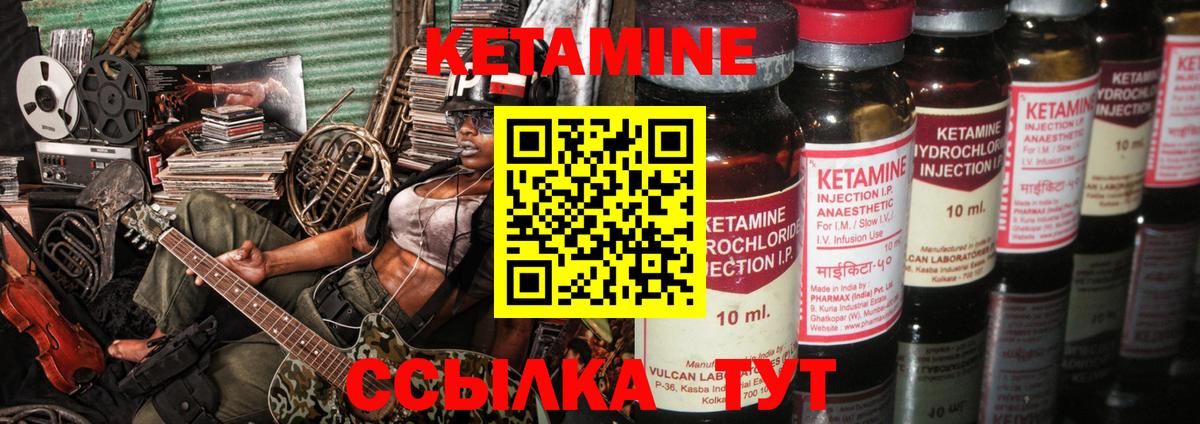 Кетамин VHQ Тобольск
