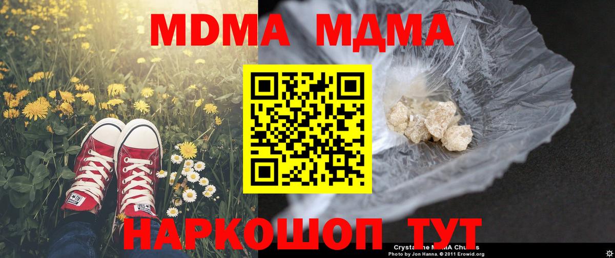 MDMA  Вход с VPN  Тобольск  MDMA crystal 