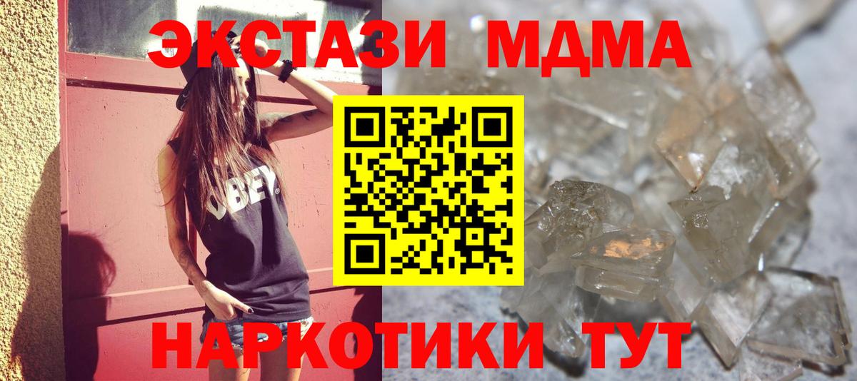 MDMA  Тобольск  MDMA crystal  МДМА VHQ 