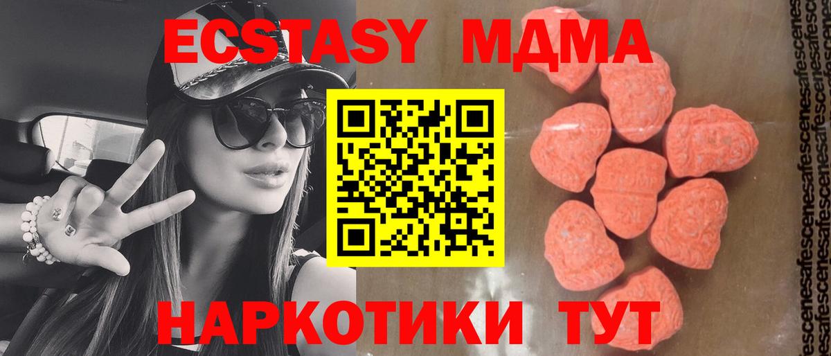 МДМА кристаллы Тобольск