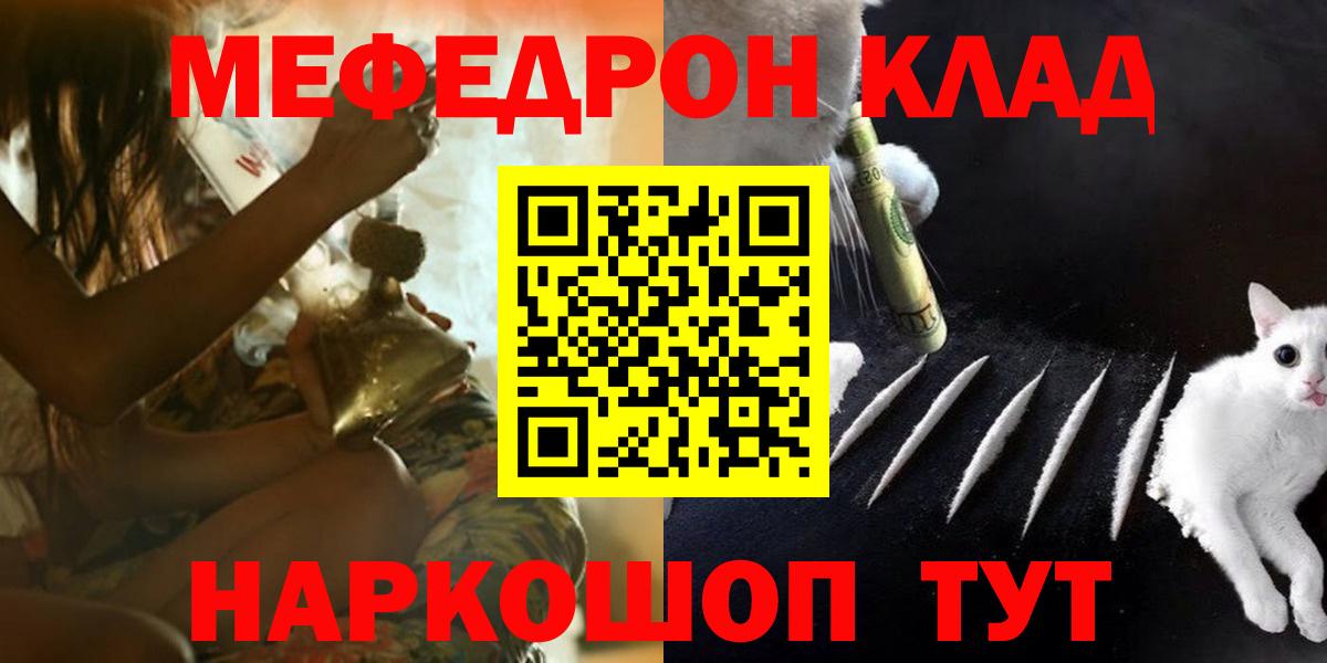 Тобольск  МЯУ-МЯУ  Вход с VPN  МЯУ-МЯУ мука  Меф 4 MMC 