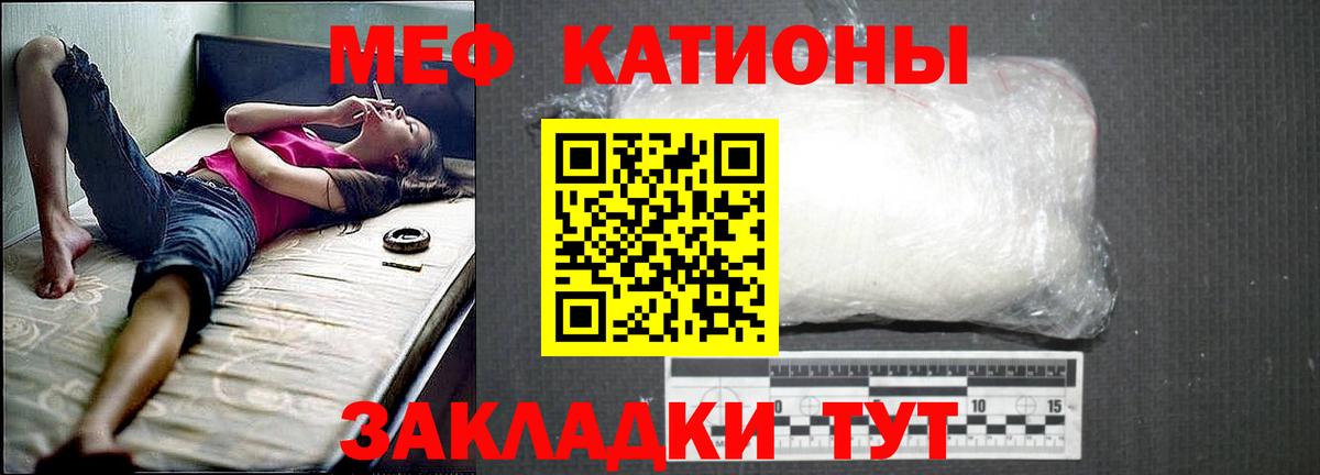 Меф мяу мяу  Тобольск