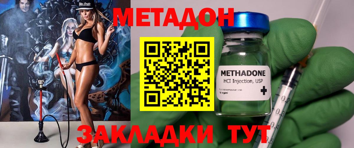 Метадон мёд Тобольск
