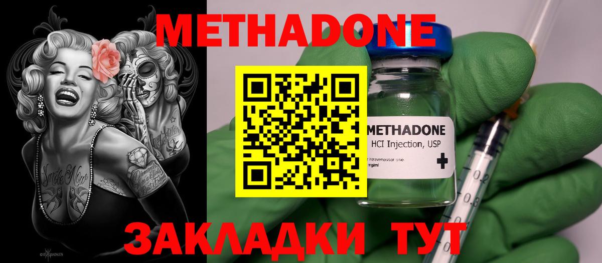 ссылка на мегу маркетплейс  Тобольск  МЕТАДОН VHQ  Метадон VHQ 