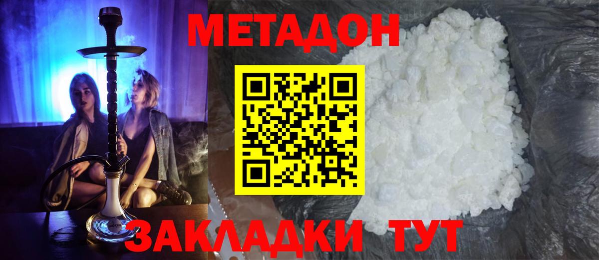 МЕТАДОН белоснежный  Вход с VPN  МЕТАДОН VHQ  Тобольск 