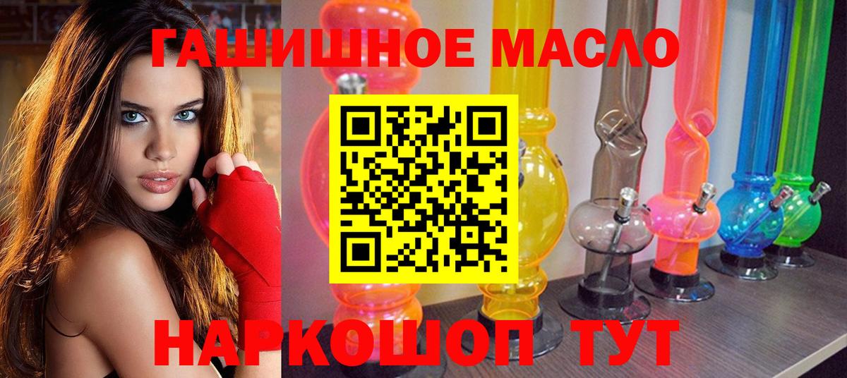 Дистиллят ТГК вейп с тгк Тобольск