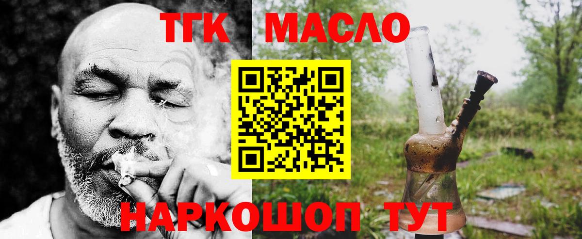 ТГК концентрат Тобольск