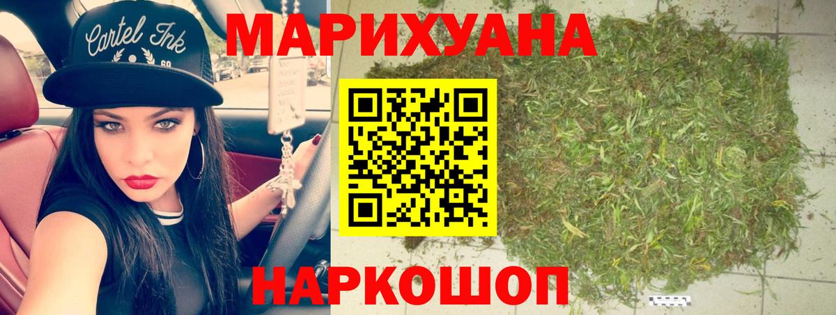 Каннабис марихуана Тобольск